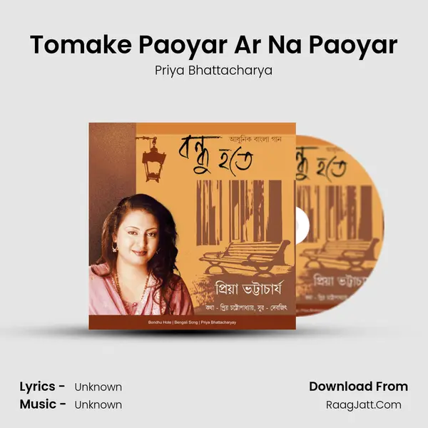 Tomake Paoyar Ar Na Paoyar MP3 Song by Priya Bhattacharya Cover