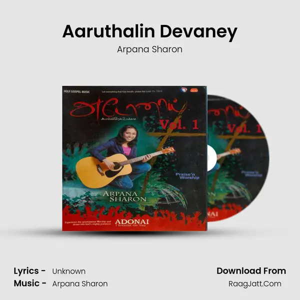 Aaruthalin Devaney mp3 song