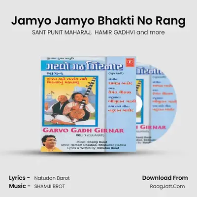 Jamyo Jamyo Bhakti No Rang MP3 Song by SANT PUNIT MAHARAJ Cover