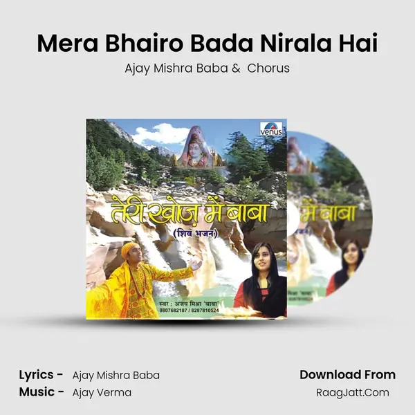 Mera Bhairo Bada Nirala Hai mp3 song