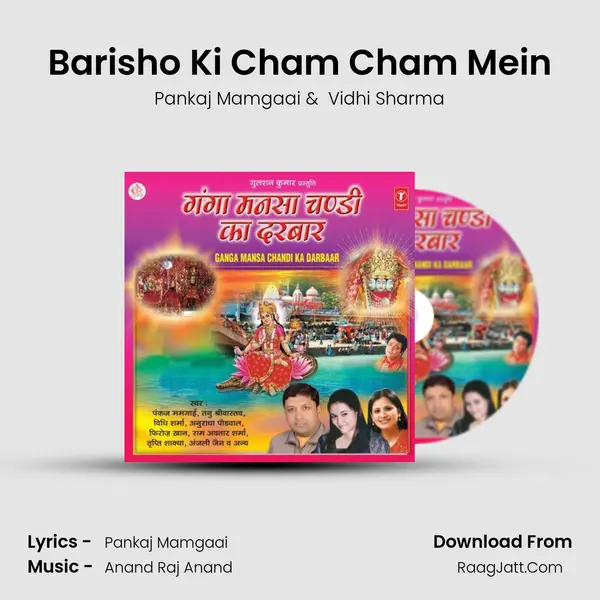 Barisho Ki Cham Cham Mein MP3 Song by Pankaj Mamgaai Cover