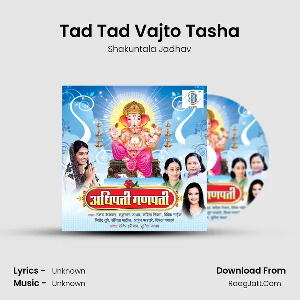 Tad Tad Vajto Tasha MP3 Song by Shakuntala Jadhav Cover