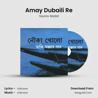 Amay Dubaili Re MP3 Song by Saurav Madal Cover