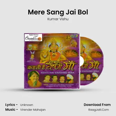 Mere Sang Jai Bol MP3 Song by Kumar Vishu Cover