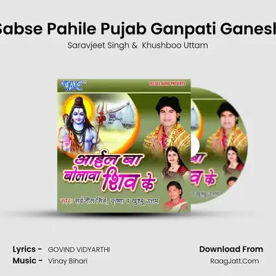 Sabse Pahile Pujab Ganpati Ganesh MP3 Song by Saravjeet Singh Cover