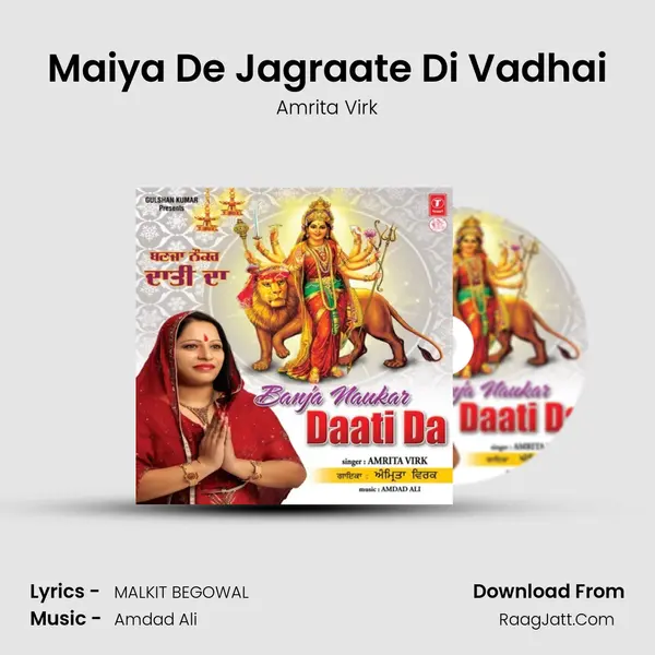 Maiya De Jagraate Di Vadhai MP3 Song by Amrita Virk Cover