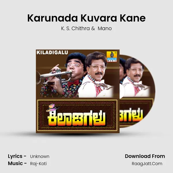 Karunada Kuvara Kane MP3 Song by K. S. Chithra Cover