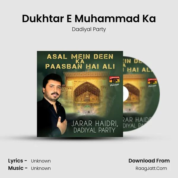 Dukhtar E Muhammad Ka mp3 song