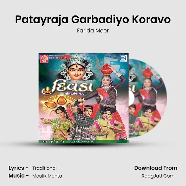 Patayraja Garbadiyo Koravo mp3 song
