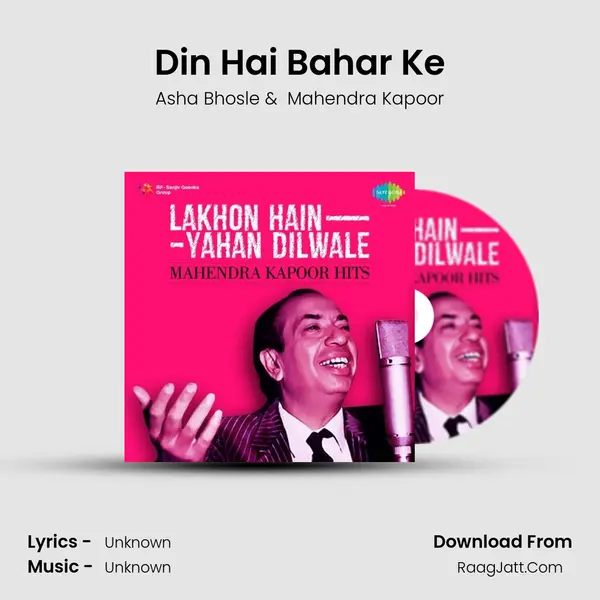 Din Hai Bahar Ke Cover