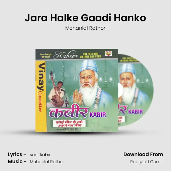 Jara Halke Gaadi Hanko MP3 Song by Mohanlal Rathor Cover