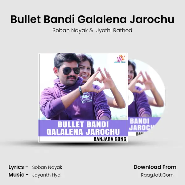 Bullet Bandi Galalena Jarochu MP3 Song by Soban Nayak Cover