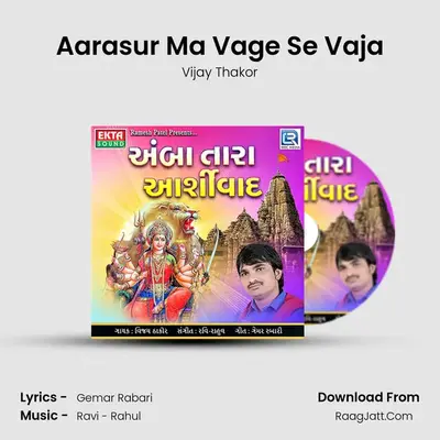Aarasur Ma Vage Se Vaja MP3 Song by Vijay Thakor Cover