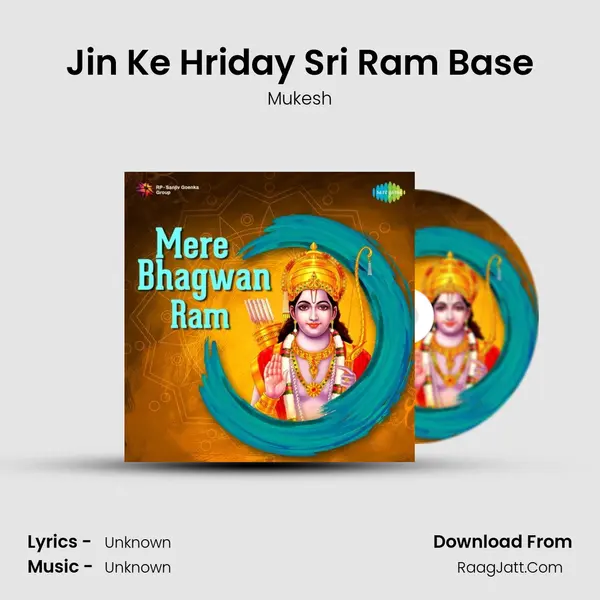 Jin Ke Hriday Sri Ram Base Cover