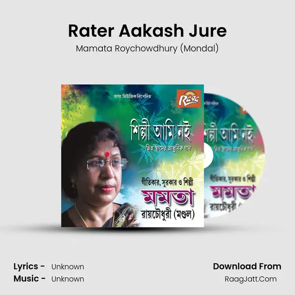 Rater Aakash Jure MP3 Song by Mamata Roychowdhury (Mondal) Cover