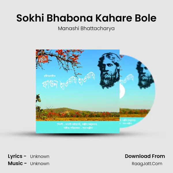 Sokhi Bhabona Kahare Bole mp3 song