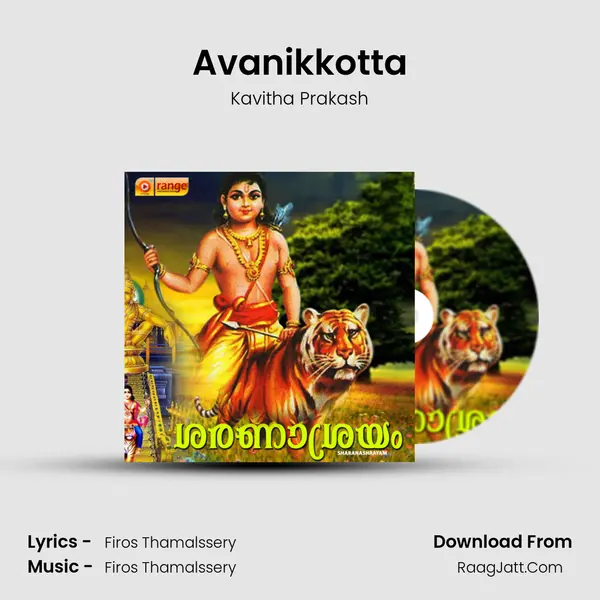 Avanikkotta(f) MP3 Song by Kavitha Prakash Cover