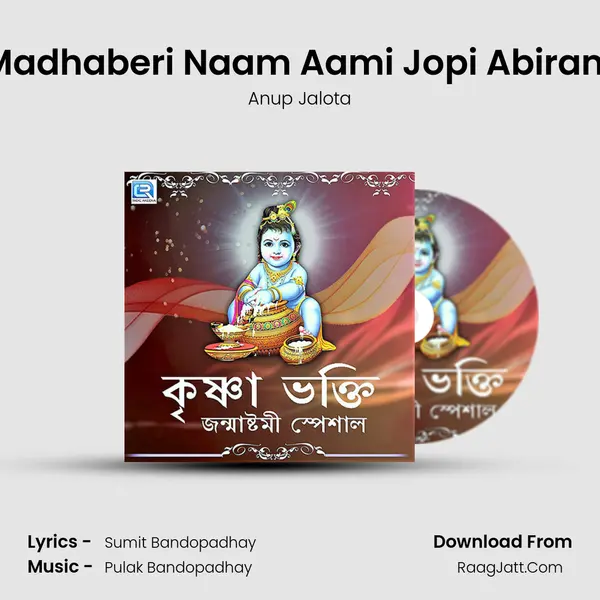 Madhaberi Naam Aami Jopi Abiram MP3 Song by Anup Jalota Cover