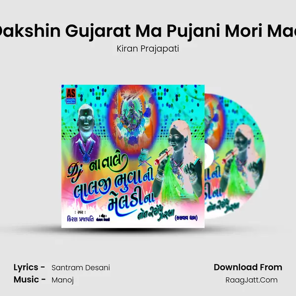 Dakshin Gujarat Ma Pujani Mori Maa MP3 Song by Kiran Prajapati Cover