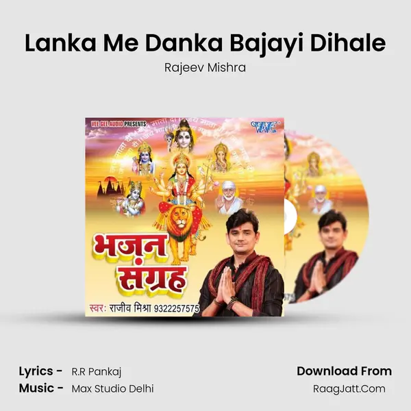 Lanka Me Danka Bajayi Dihale MP3 Song by Rajeev Mishra Cover