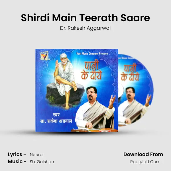 Shirdi Main Teerath Saare mp3 song
