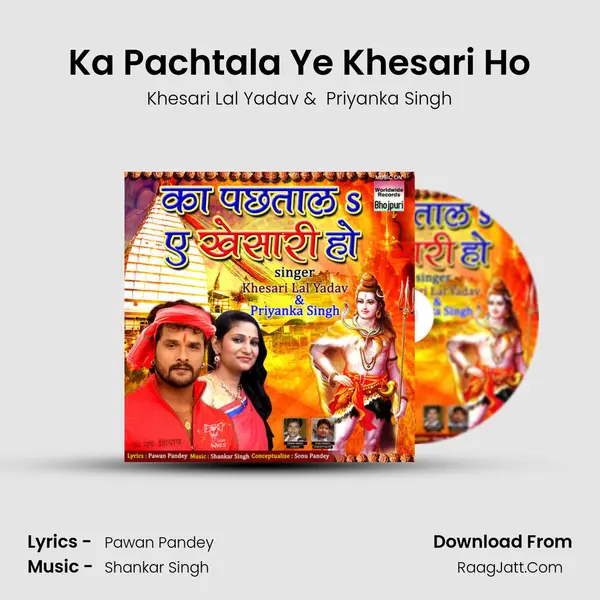 Ka Pachtala Ye Khesari Ho - Khesari Lal Yadav