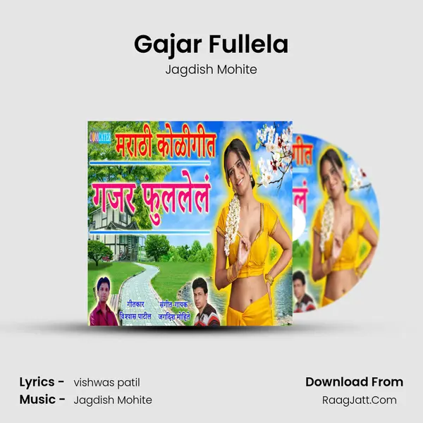 Gajar Fullela - Jagdish Mohite