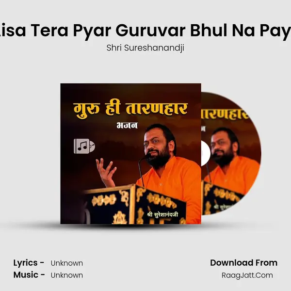 Aisa Tera Pyar Guruvar Bhul Na Paye MP3 Song by Shri Sureshanandji Cover