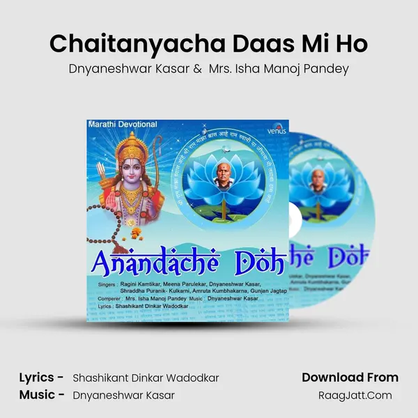 Chaitanyacha Daas Mi Ho MP3 Song by Dnyaneshwar Kasar Cover