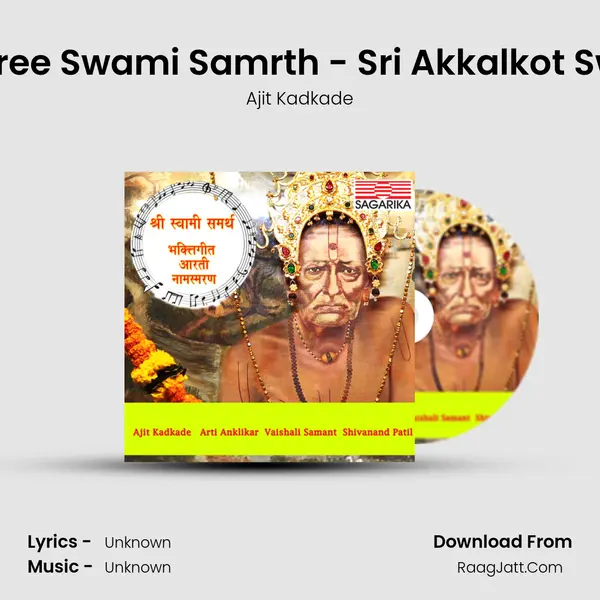Jaydev Shree Swami Samrth - Sri Akkalkot Swami Aarti MP3 Song by Ajit Kadkade Cover