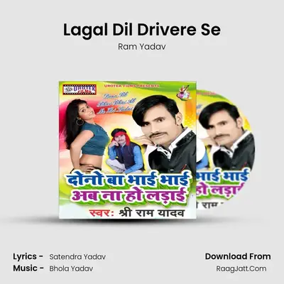 Lagal Dil Drivere Se MP3 Song by Ram Yadav Cover