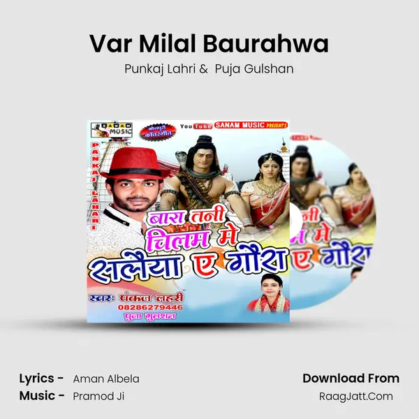 Var Milal Baurahwa MP3 Song by Punkaj Lahri Cover