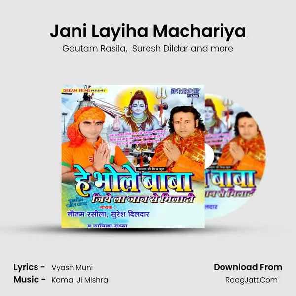 Jani Layiha Machariya MP3 Song by Gautam Rasila Cover