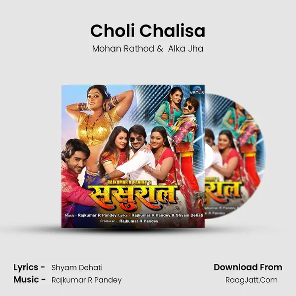 Choli Chalisa MP3 Song by Mohan Rathod Cover
