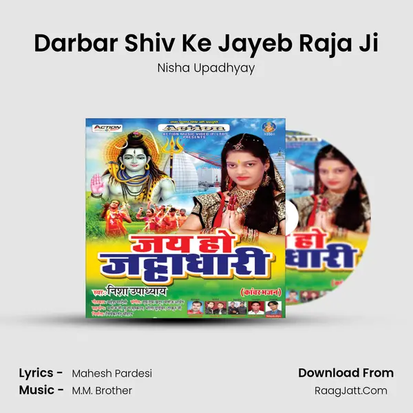 Darbar Shiv Ke Jayeb Raja Ji MP3 Song by Nisha Upadhyay Cover