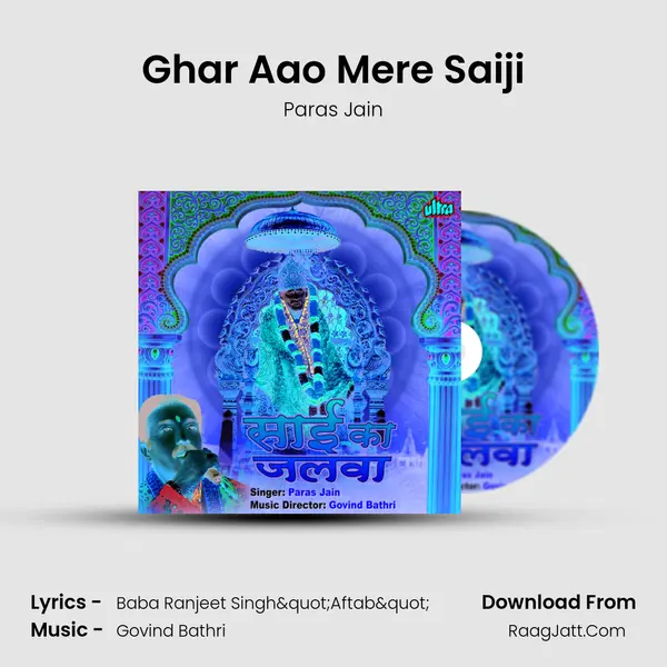Ghar Aao Mere Saiji MP3 Song by Paras Jain Cover