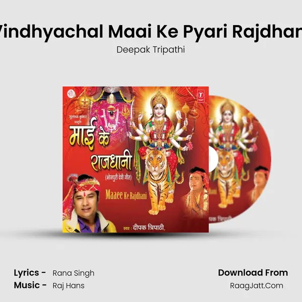 Vindhyachal Maai Ke Pyari Rajdhani MP3 Song by Deepak Tripathi Cover