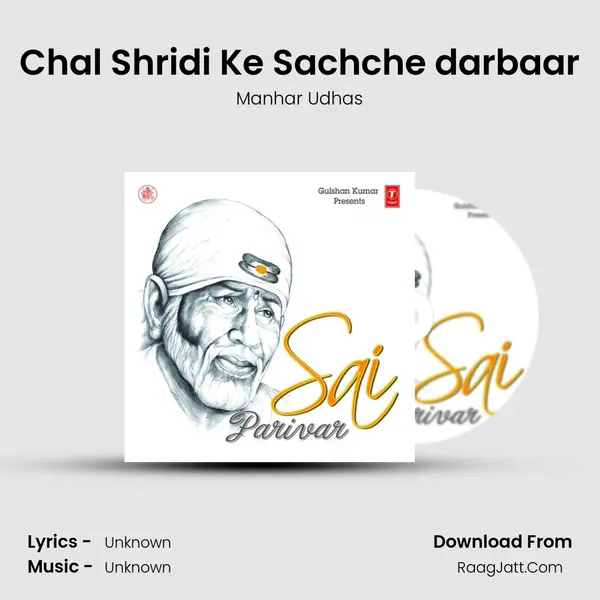 Chal Shridi Ke Sachche darbaar MP3 Song by Manhar Udhas Cover