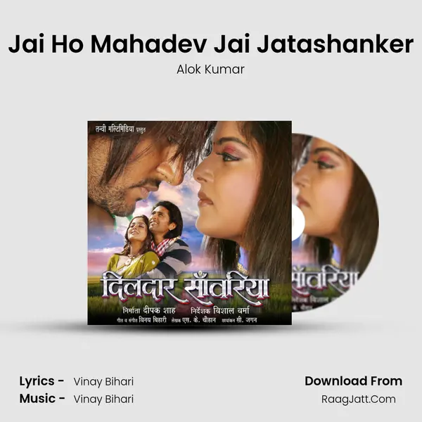 Jai Ho Mahadev Jai Jatashanker MP3 Song by Alok Kumar Cover