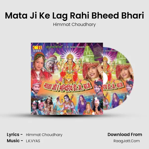 Mata Ji Ke Lag Rahi Bheed Bhari MP3 Song by Himmat Choudhary Cover