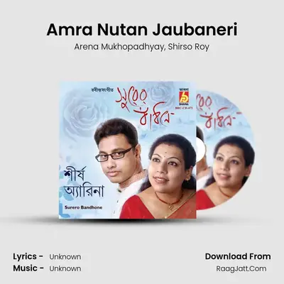 Amra Nutan Jaubaneri MP3 Song by Arena Mukhopadhyay Cover