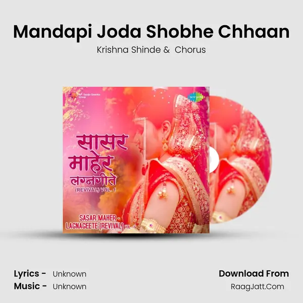 Mandapi Joda Shobhe Chhaan MP3 Song by Krishna Shinde Cover