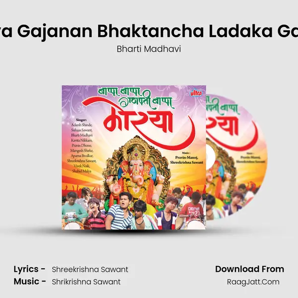 Deva Gajanan Bhaktancha Ladaka Gajan MP3 Song by Bharti Madhavi Cover