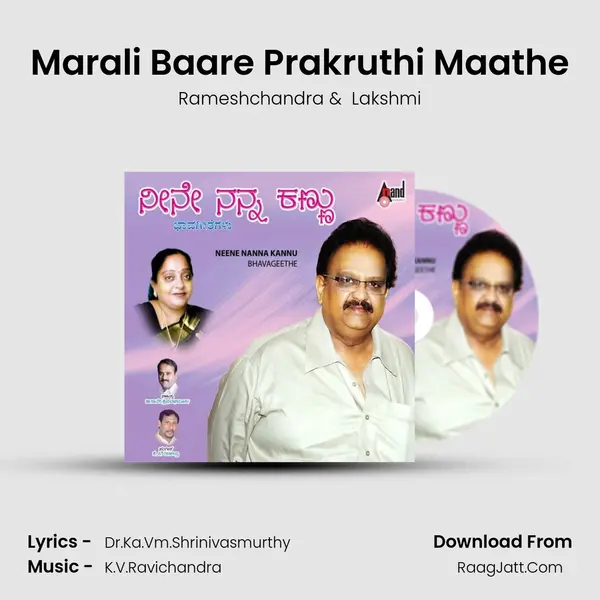 Marali Baare Prakruthi Maathe MP3 Song by Rameshchandra Cover