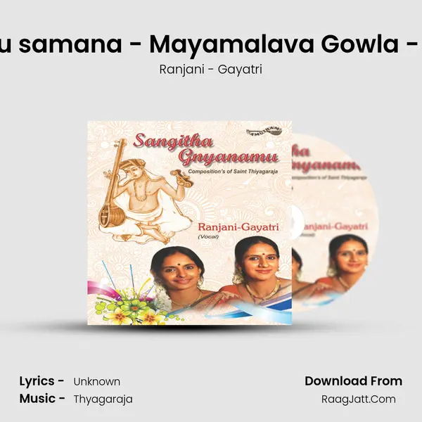 Meru samana - Mayamalava Gowla - Adi ( 2 Kalai ) MP3 Song by Ranjani - Gayatri Cover
