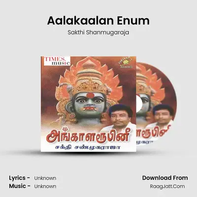 Aalakaalan Enum MP3 Song by Sakthi Shanmugaraja Cover