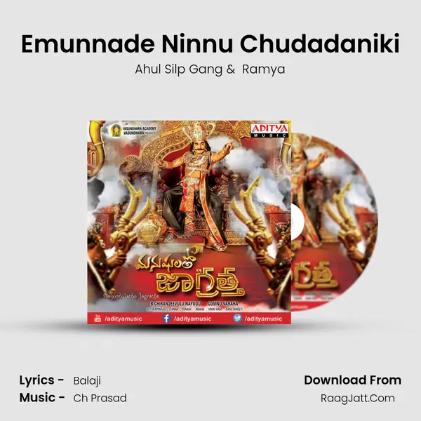 Emunnade Ninnu Chudadaniki MP3 Song by Ahul Silp Gang Cover