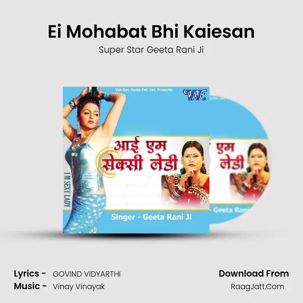Ei Mohabat Bhi Kaiesan(Gazal) mp3 song