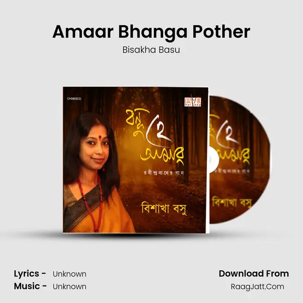 Amaar Bhanga Pother MP3 Song by Bisakha Basu Cover