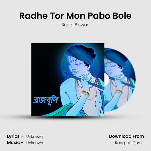 Radhe Tor Mon Pabo Bole Cover